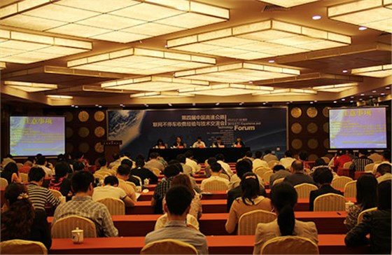 ETC研讨会现场-德亚