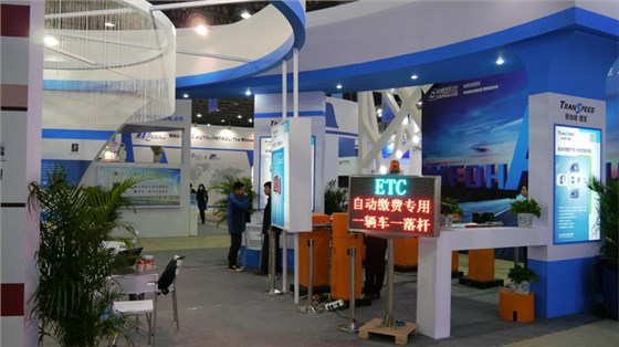 高速公路信息化与智慧交通