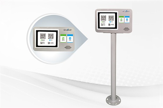 自助扫码缴费机