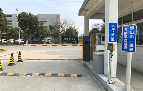 德亚扫码缴费机