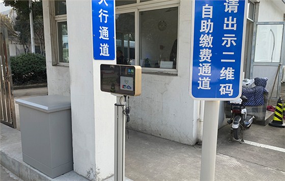 德亚扫码缴费机