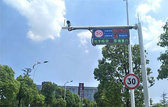 车牌识别测速系统