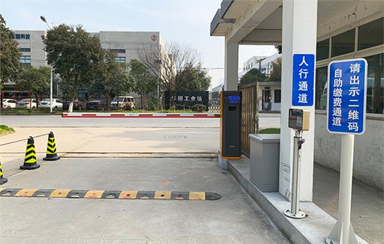 二维码缴费机