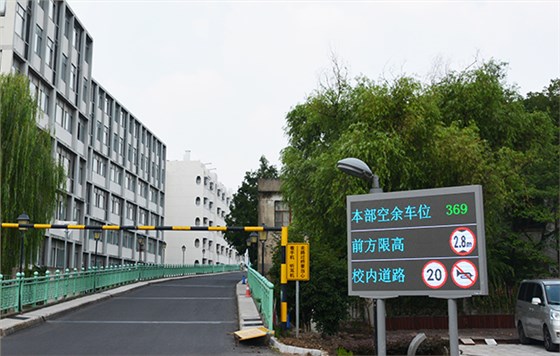 德亚校园车辆引导系统