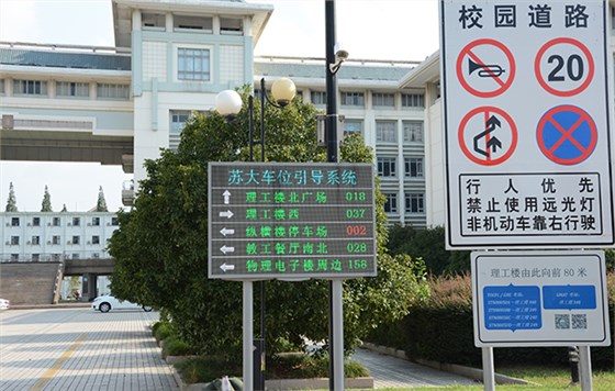 德亚校园车辆门禁管理