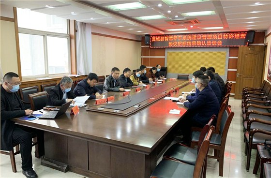 山西翼城智慧停车洽谈会