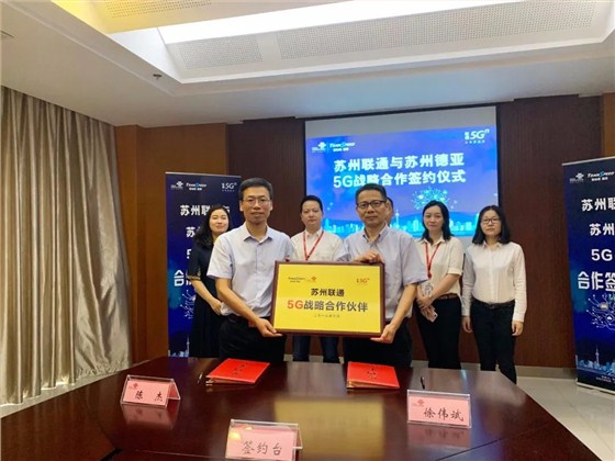 德亚5G智慧停车