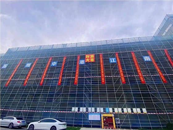 德亚总部封顶仪式