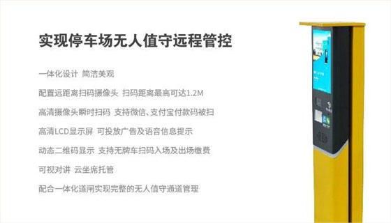 德亚智能交互立柱