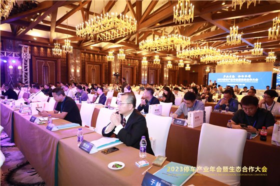 德亚海口生态大会