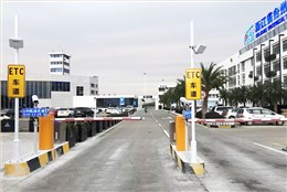 浙江台州机场停车ETC扣费系统项目
