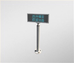 全彩型费额显示器
