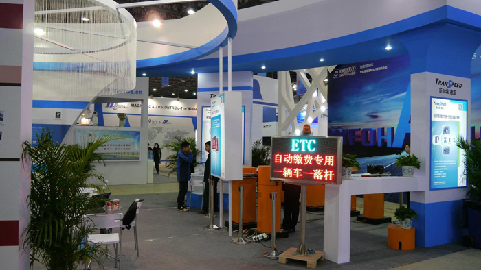 高速公路信息化与智慧交通