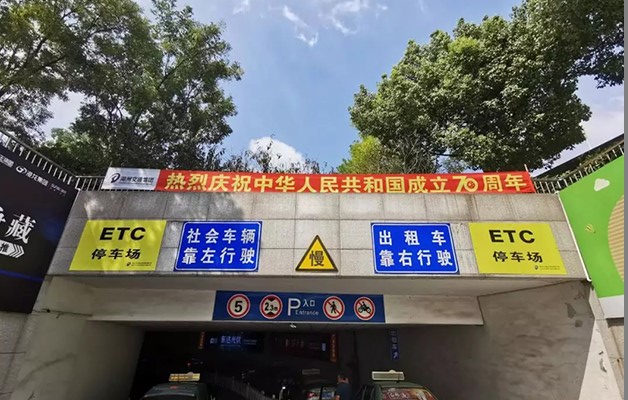 德亚ETC停车系统