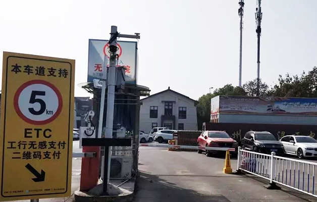 德亚ETC停车系统