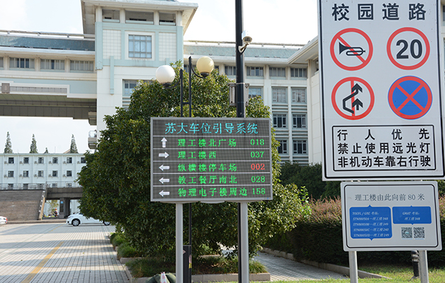 德亚校园车辆门禁管理