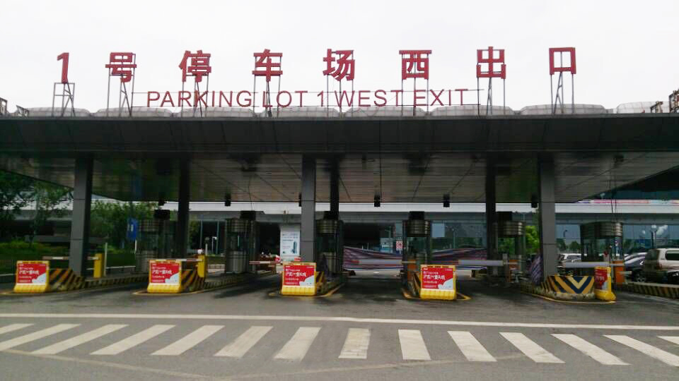 德亚 贵阳机场工业级道闸