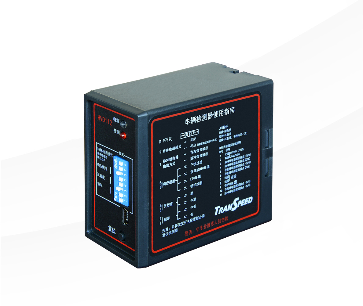 德亚车辆检测器