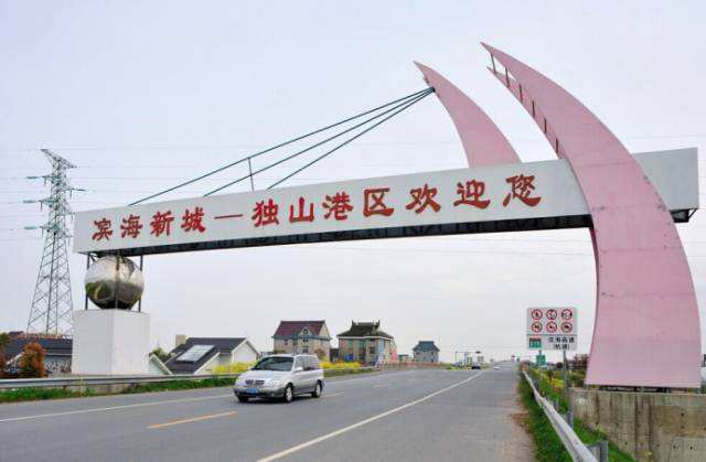 独山港化工园区