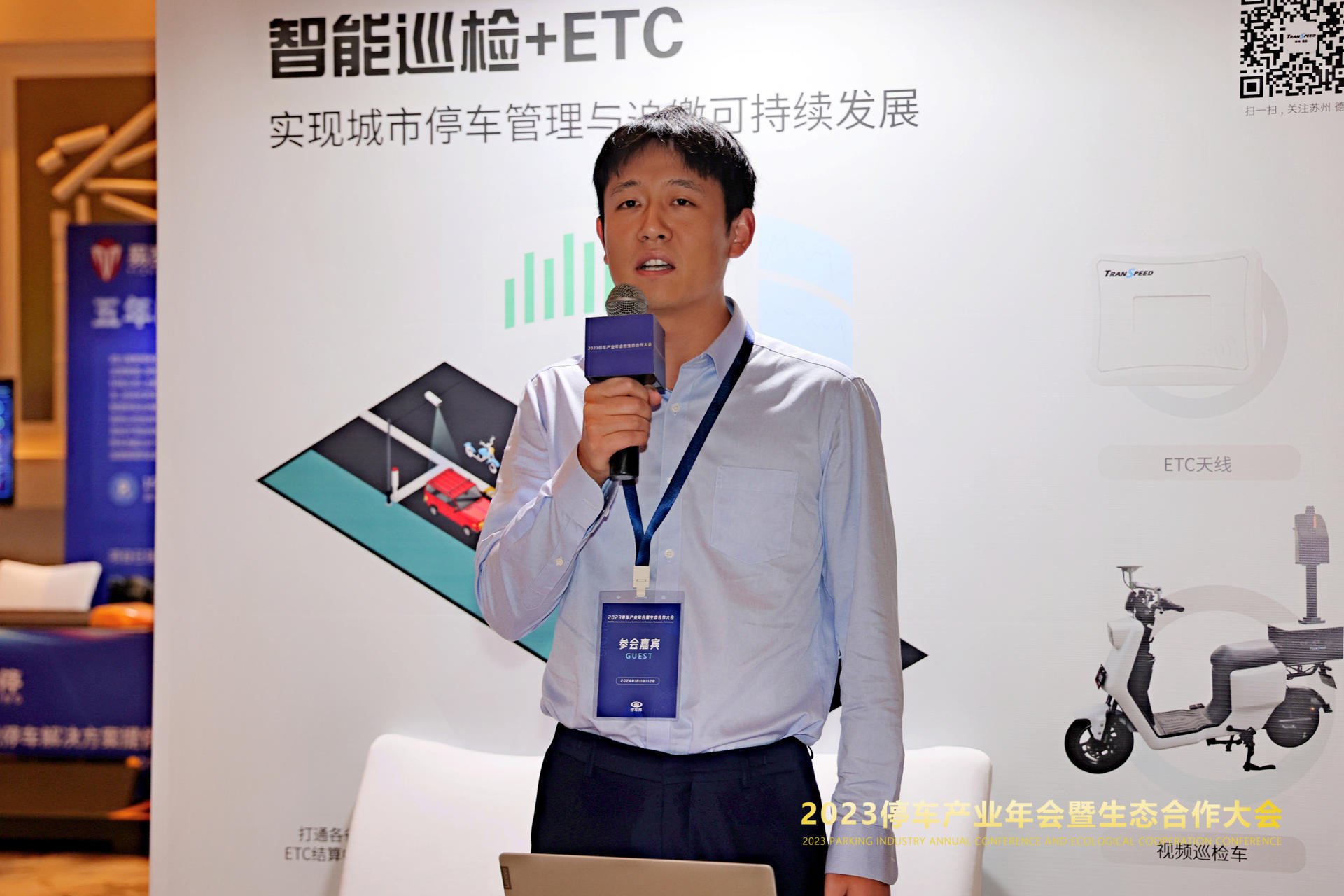 德亚海南生态大会