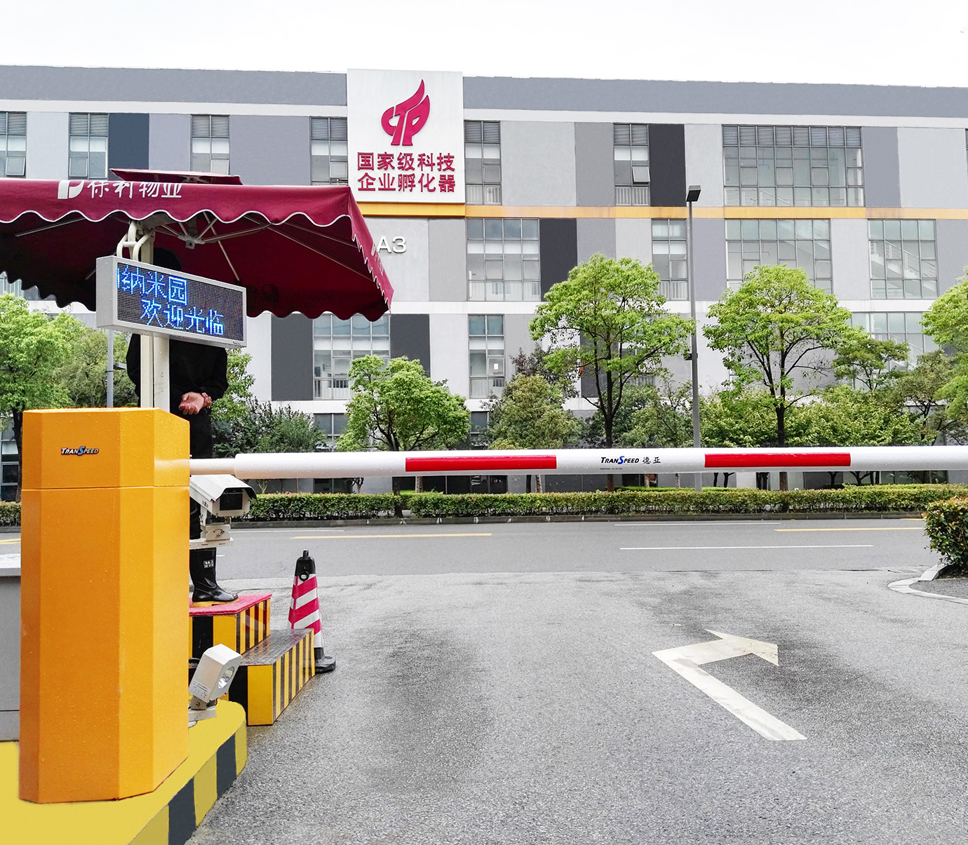 智慧园区管理系统