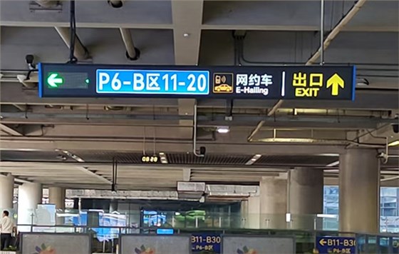 智慧机场车辆管理 智慧机场车辆管理
